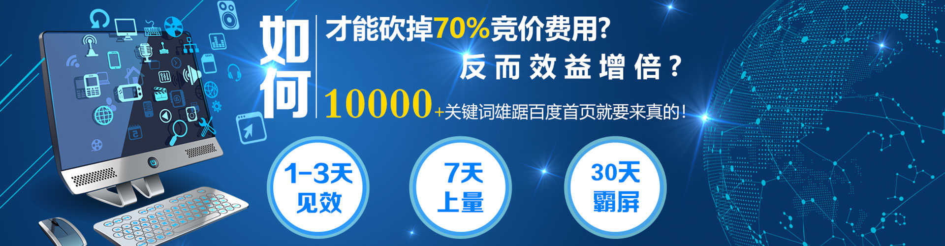 江华百度开户高返点